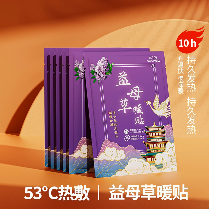 自发热鞋垫艾草暖宝宝贴冬季暖贴暖足贴加热鞋垫热敷工厂定制批发|undefined