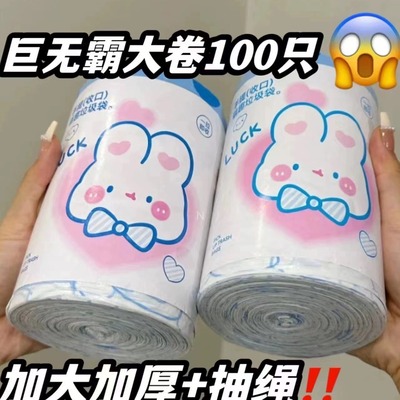 蓝心兔一次性垃圾袋家用加厚手提式厨房专用抽绳大号清洁袋