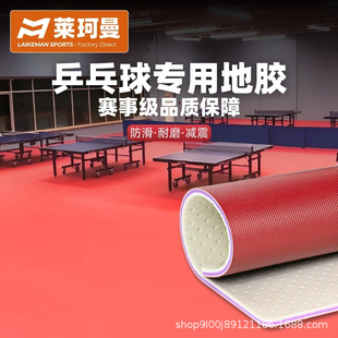 Indoor Table tennis floor glue sports floor indoor non-slip table tennis special floor glue badminton PVC floor glue