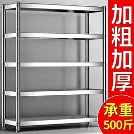不锈钢货架置物架多层家用厨房架子橱柜多功能储物架落地收纳层架