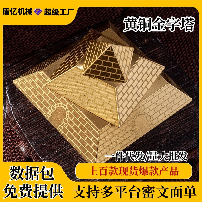 Brass Pyramid Desktop Ornament Office Gift Creative Exquisite Copper Crafts Fidget Spinner Energy Tower