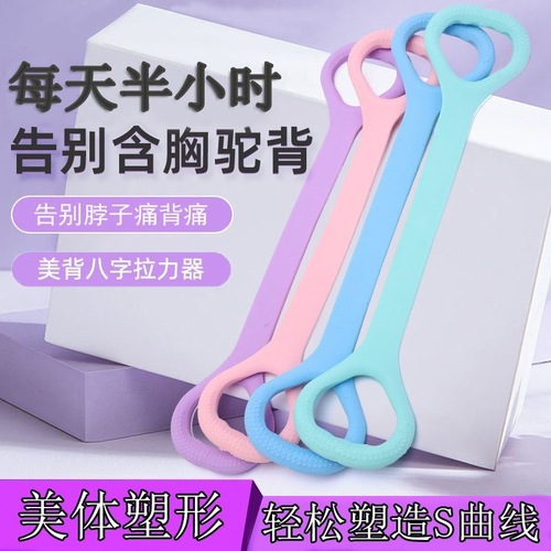 Resistance band pull-up fitness stretching elastic exercise band for home shoulder opening beautiful back yoga magic tool multi-functional training