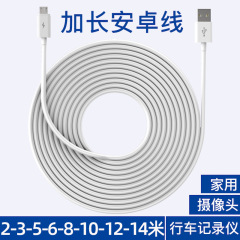 延長3メートル5メートル安卓充電線カメラ電源充電線長尺安卓充電線監視充電線