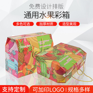 Manufacturer Supplies Universal Fruit Color Boxes, Rectangular Packaging Cartons, Corrugated Packaging Boxes, and Processes and Produces Creative Gift Boxes