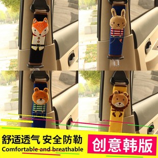 Car Safety Belt Cover Shoulder Cover Car Safety Belt Children's Anti-Lean Cover Car Women's Car Interior Products