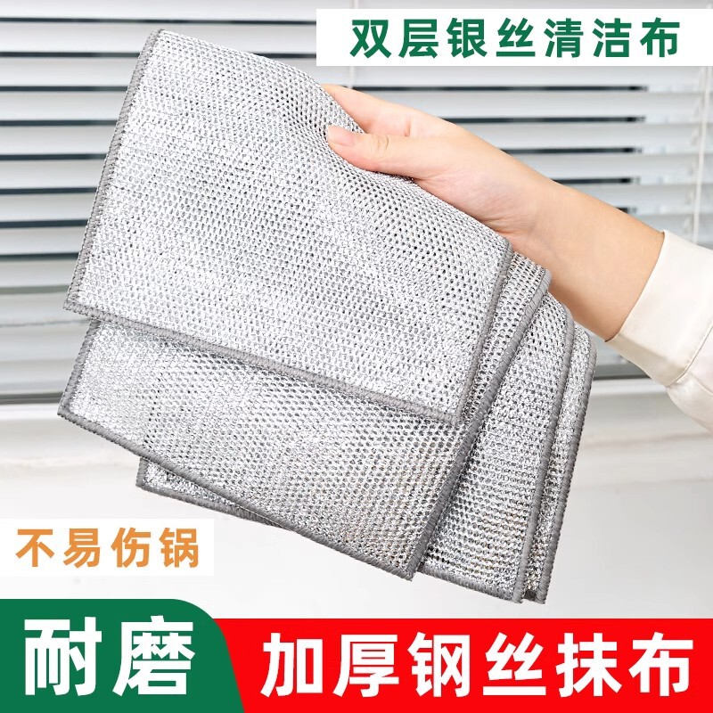 Steel wire dish cloth oil-free kitchen special metal wire cleaning ball silver wire rag double-sided wear-resistant brush pot artifact Steel wire dish cloth oil-free kitchen special metal wire cleaning ball silver wire rag double-sided wear-resistant brush pot artifact