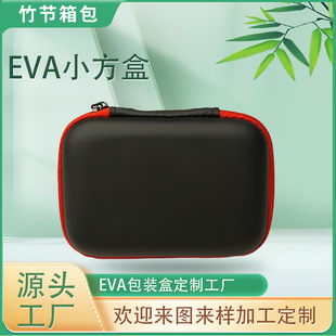 Factory direct supply charging treasure storage box digital product storage bag EVA storage bag