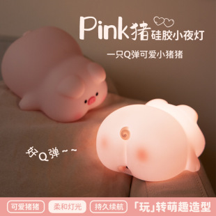 Fart brother silicone lamp butt pig night light decompression desktop doll pinch toy bedroom office gift items
