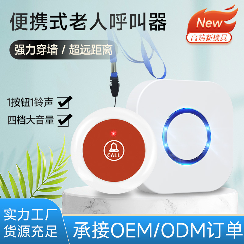 批发家用防水无线门铃1拖2电子遥控提醒器433超远距离老人呼叫器