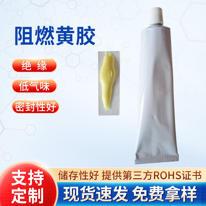 厂家批发批发耐高温阻燃UL黄胶快干低腐蚀螺丝定位元件固定胶