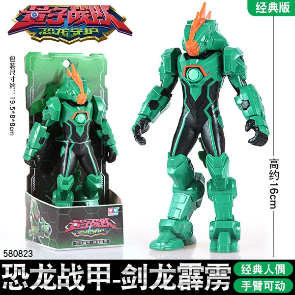 Dinosaur armor [Stegosaurus Thunderbolt] with movable arms (16cm doll)