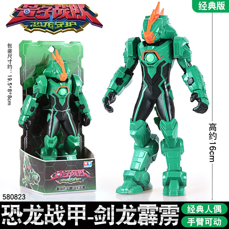 Quantum lamp, dinosaur, transformer, weapon for boys, combat unit