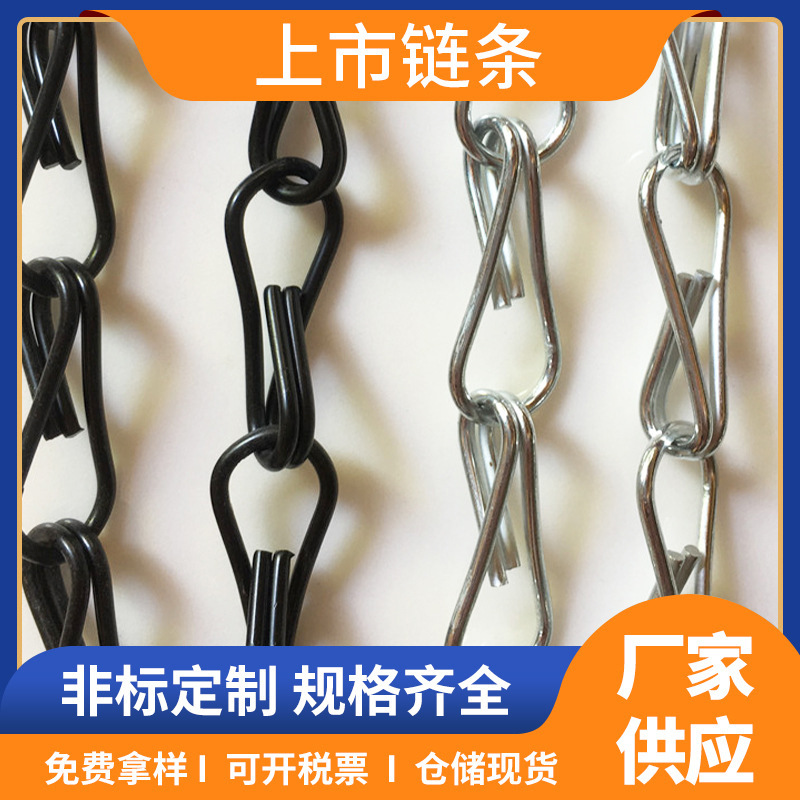 吊灯花篮链条 喂鸟器挂链8字链单勾链 电镀金属工艺品装饰扭链