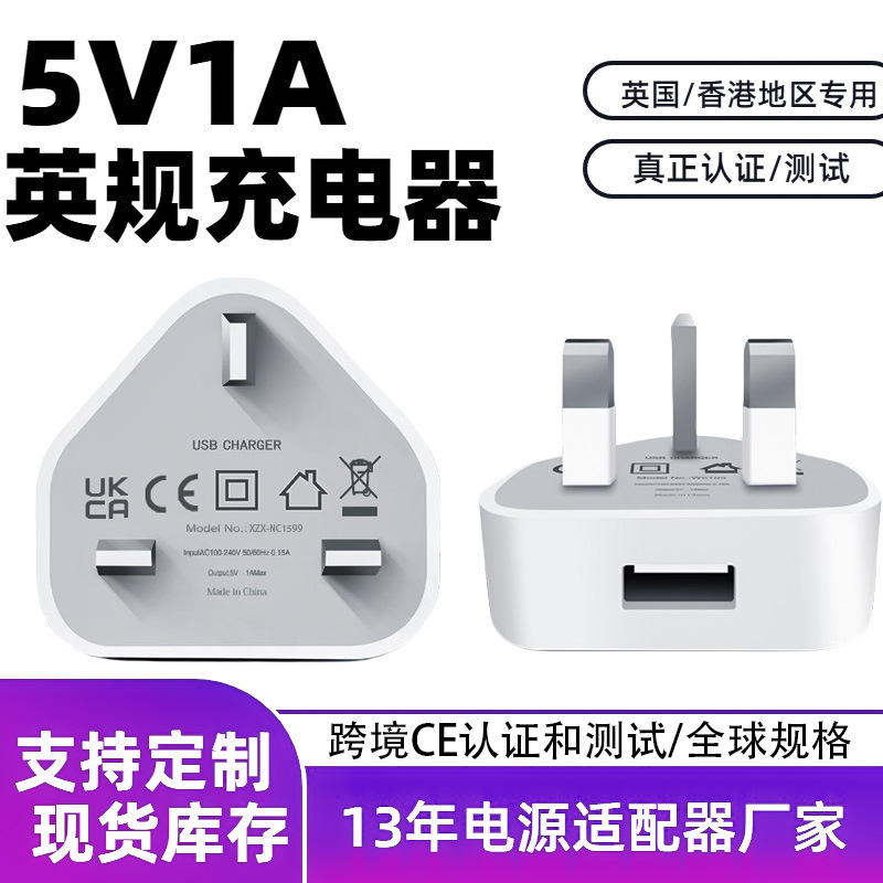 Cross-border 5v1a British Rule Three-legged Charging Head Hong Kong...