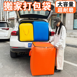 Large capacity moving bag quilt clothes storage bag dormitory moving luggage bag strong dustproof ton bag wholesale