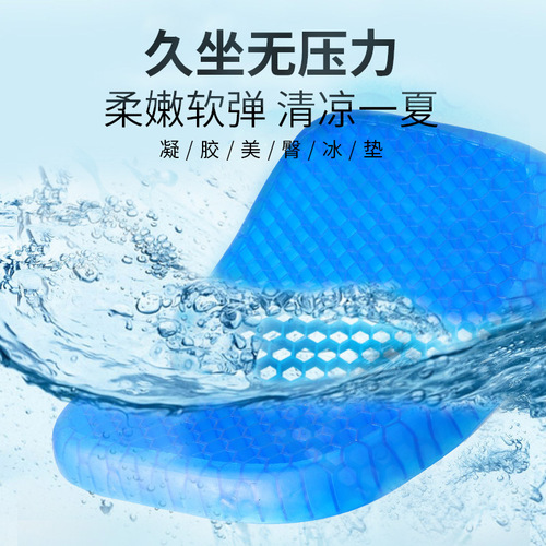 Multifunctional egg cushion for office, cool cushion, breathable chair cushion, car chair, honeycomb honeycomb gel cushion