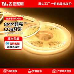 cob低压灯带24v自粘背胶柔性线形灯超亮led客厅吊顶灯槽软灯条