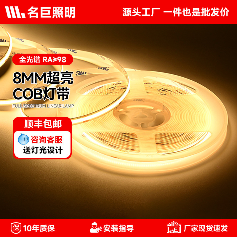 Cob Low Voltage Light Strip 24V Self-Adhesive Flexible Linear Light Super Bright Led Living Room Ceiling Light Trough Soft Light Strip