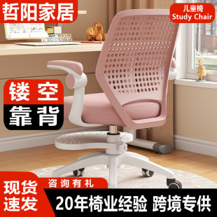 Children's Learning Chair Correction Study Student Homework Adjustable Writing Chair Household Sitting Posture Backrest Chair