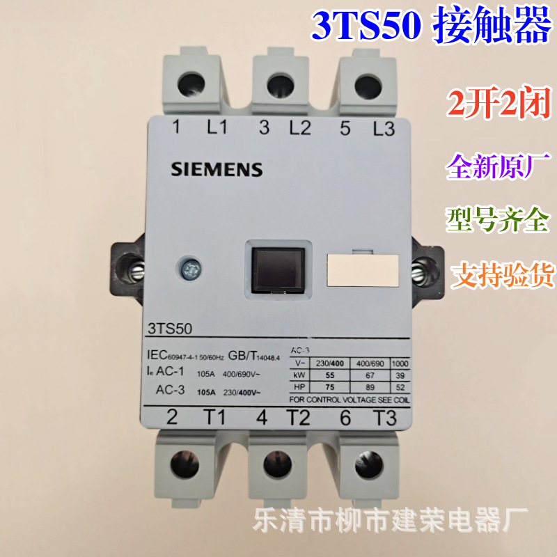 全新原厂 西门子交流接触器 3TS5022-0XM0 带2开2闭辅助 AC220V