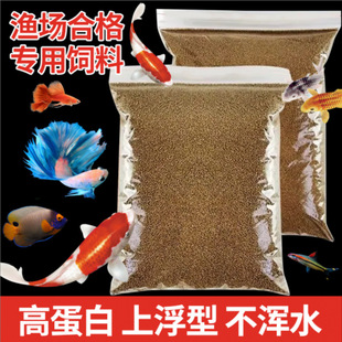 Goldfish Tropical Fish Feed Fish Feed Small Koi Ornamental Fish Fish Food Large, Medium and Small Floating Muddy Water Fish Food Granules