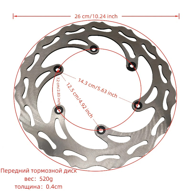 Ktm Off-Road Motorcycle Accessories Brake Discs Front and Rear 260mm 220mm Brake Discs Front and Rear Brake Discs