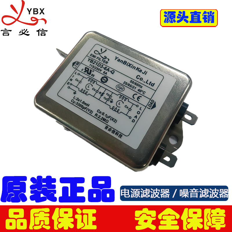 医疗设备滤波器YB21D3-6A-Q双级加强单相220V电源噪音6A滤波器