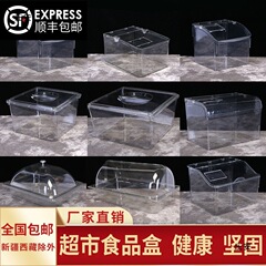 亚克力超市散装食品展示盒塑料透明炒货糖果零食干果杂粮酱菜商用