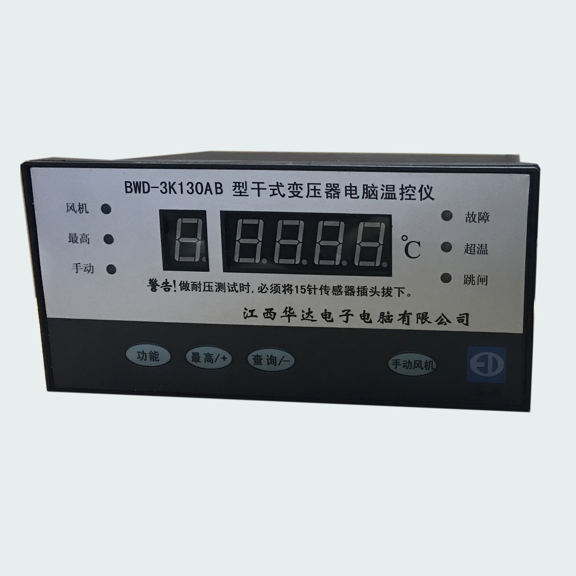 江西华达电子 BWD-3K130AB型干式变压器电脑温控仪质量保证