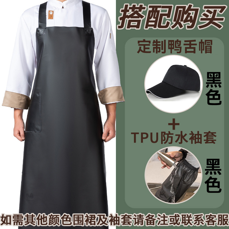 牛筋软皮围裙防水防油污厨房洗碗杀鱼水产餐饮专用男工作服女围腰|undefined