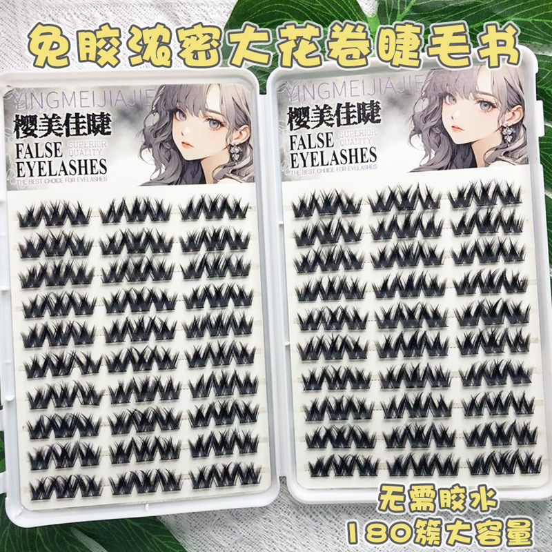 青島接着剤不使用の大容量まつげブック接着剤不使用のフルレンジの混合まつげ卸売カスタマイズされたヨーロッパとアメリカのクロスボーダーつけまつげ|undefined