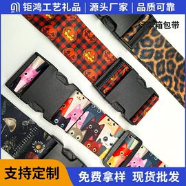 织带;行李带;手机挂绳