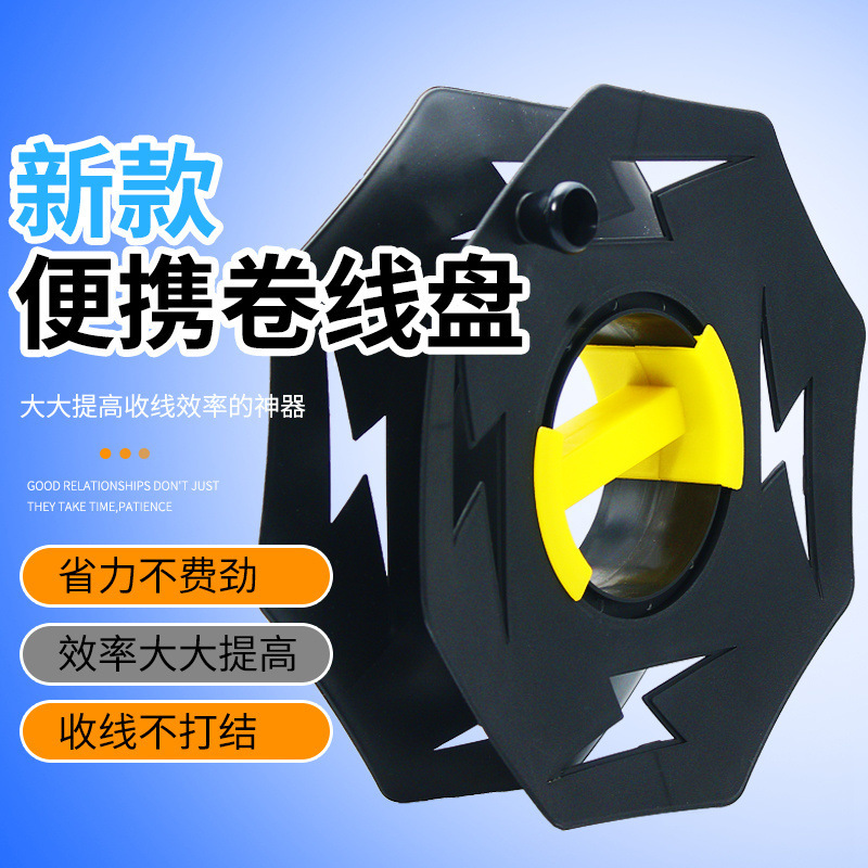 电线收纳神器卷线器绕线盘空盘收线盘收线器移动电缆盘收线神器