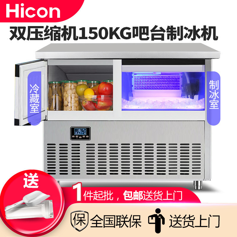 Huikang commercial bar refrigeration table compressor refrigerated milk tea shop restaurant kitchen one-piece delivery ice machine