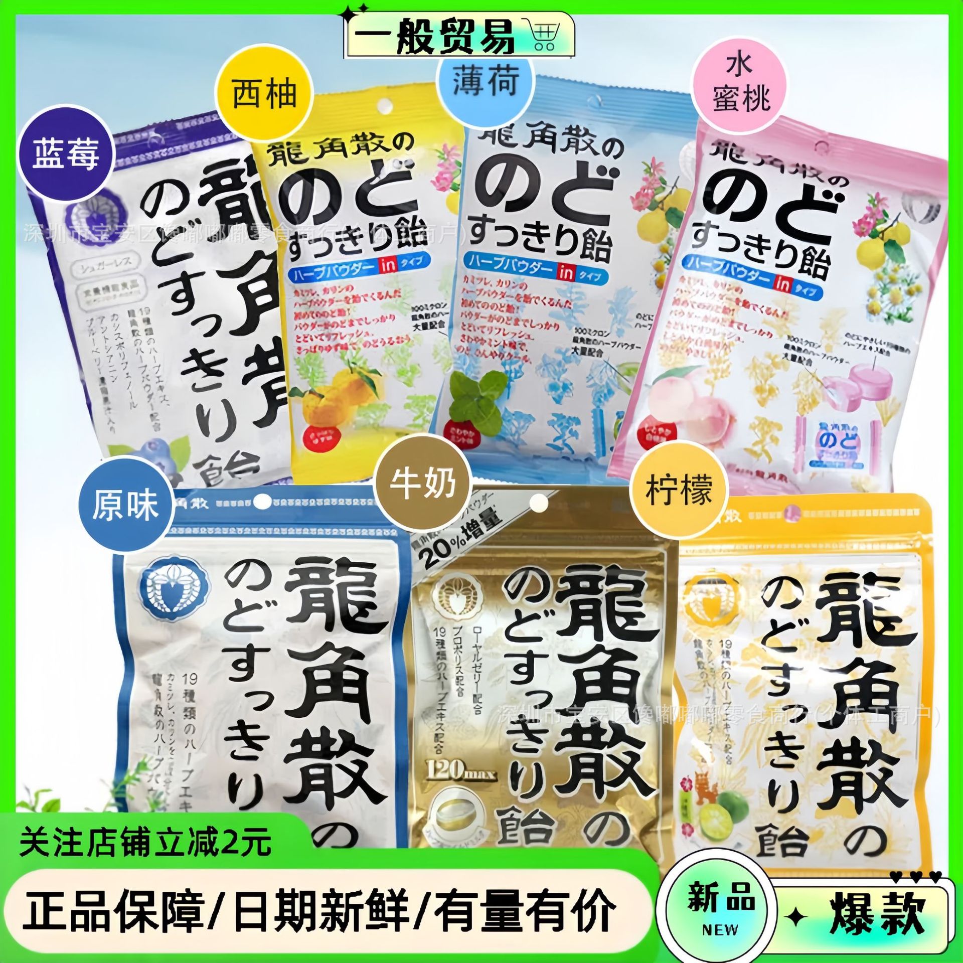 日本进口龙角散润喉糖护嗓薄荷白桃味龙角撒糖果教师节礼物礼袋装