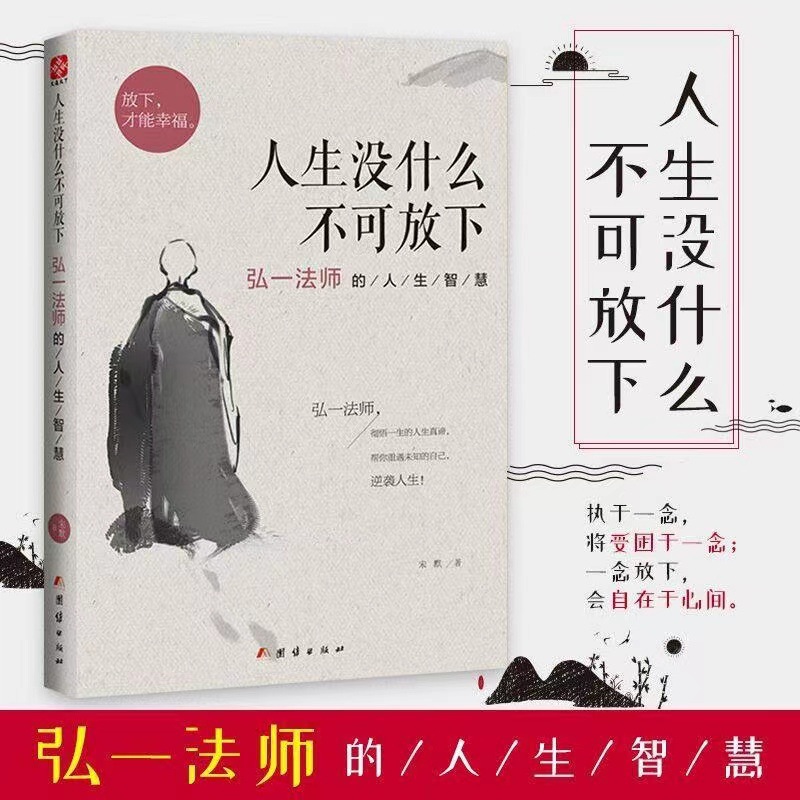 [Single book] There is nothing in life, you can't let go