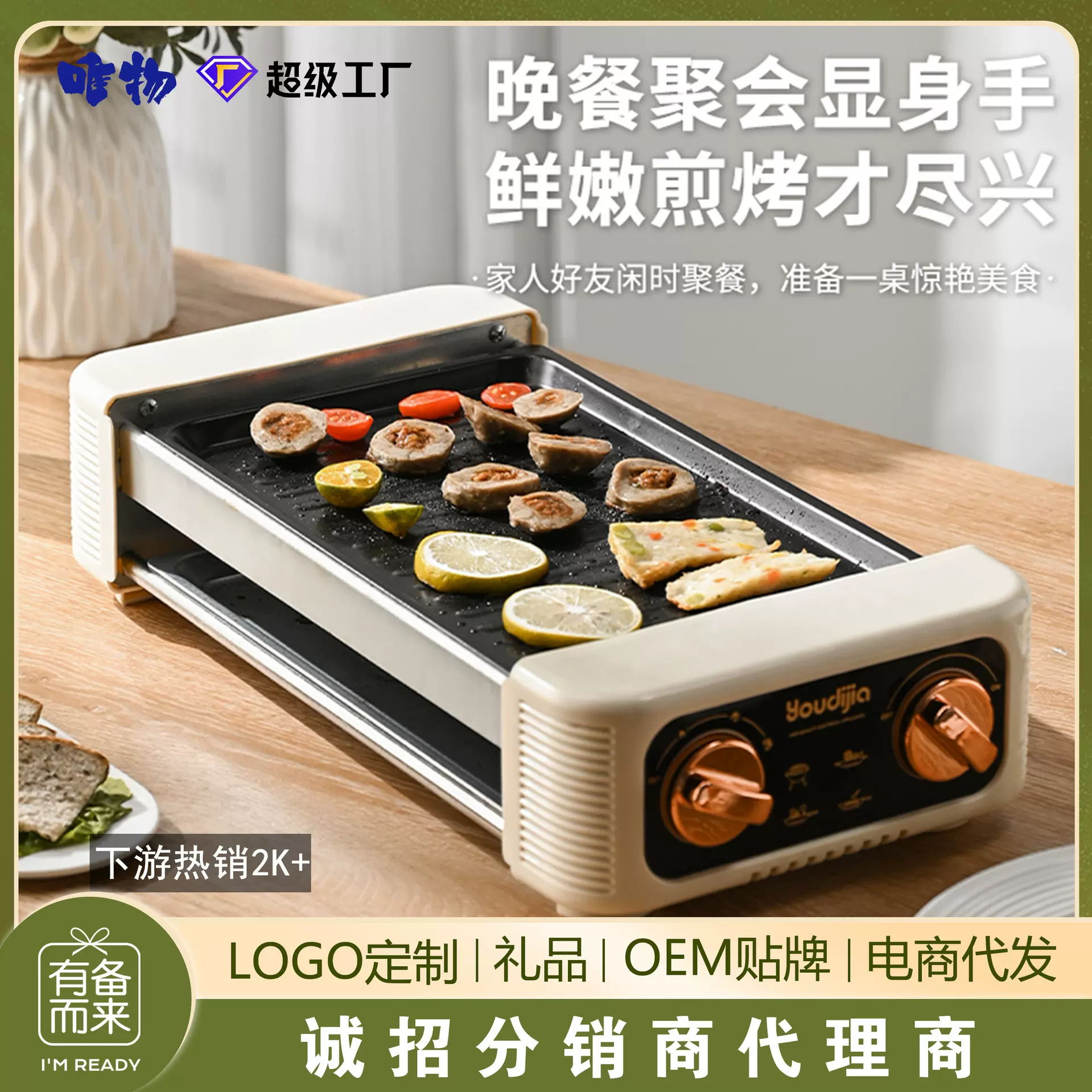 跨境电烧烤炉家用无油烟便携式电烤盘多功能煎烤串电烧烤架子批发