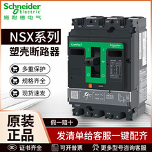 ��Ʒʩ�͵�NSX100F�ܚ���·��3P4P 160N250N�͉���l�_�P160F250F
