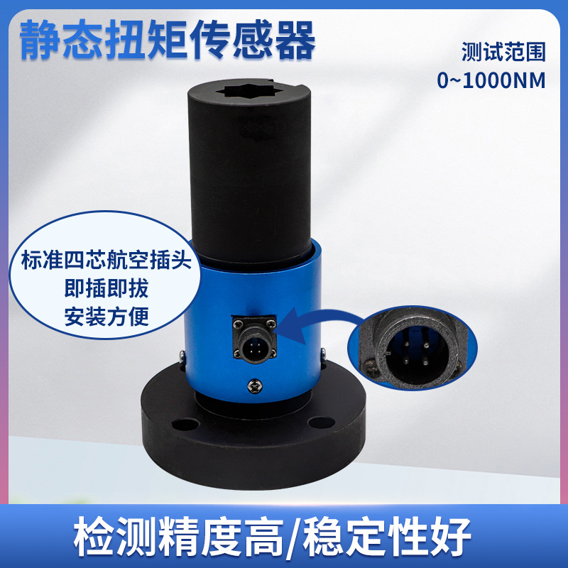 ¡��NJL-203A��̬Ť�ش��������ˮ�ó����������Ť�����ִ�����