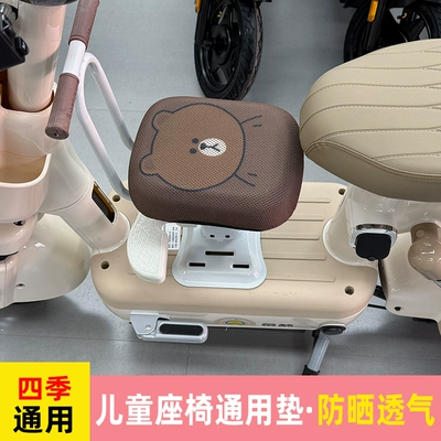 Suitable for Electric Vehicle Child Electric car child seat - mesh-childrens-seat-cover-brown-bear