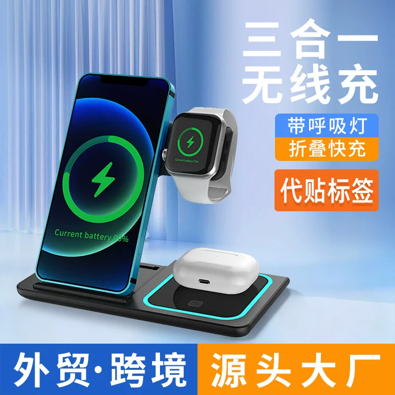 Apple, складная беспроводная зарядка, зарядка, синхронизация с телефоном, совместим с часами, три в одном