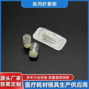 Suzhou factory disposable medical Veterinary sterilization pet medical heparin cap PC silicone needle-free administration