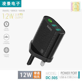 英规12W手机充电器双A口多重安全保护带指示灯快充适配器充电头