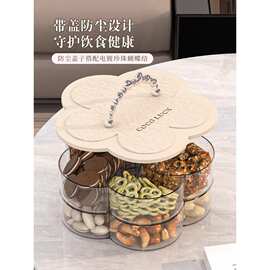 家用干果盘分格客厅果盘奶油风透明款多层带盖零食坚果糖果盘果盒
