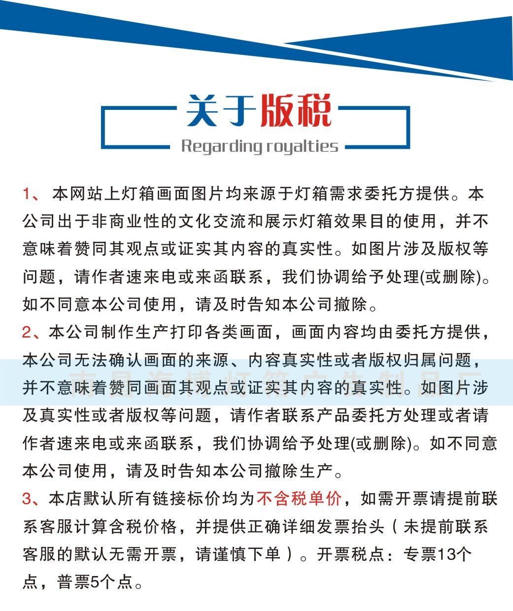 版税.jpg