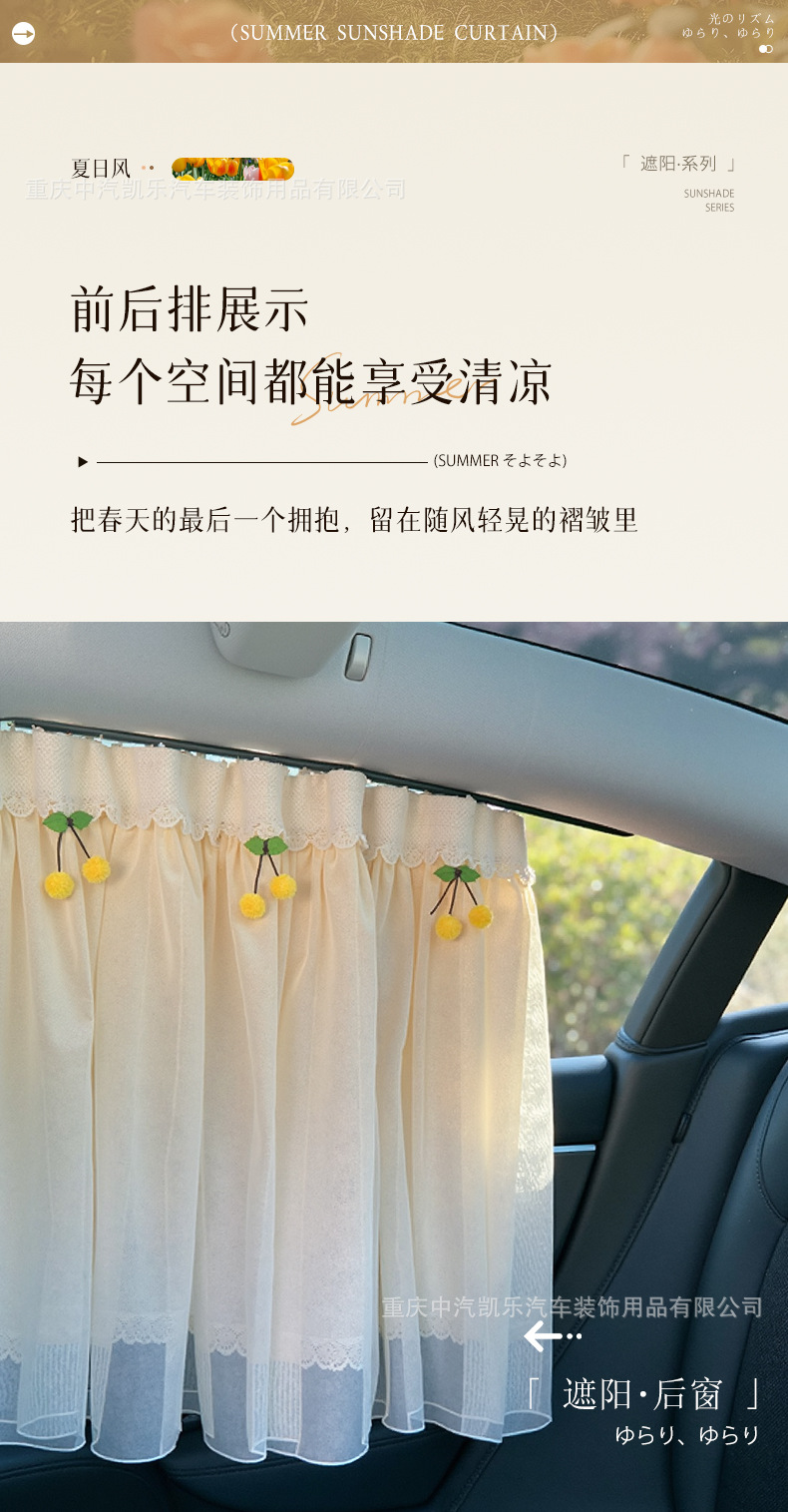 Car Window Sunshade Curtain Car Track Curtain Baby Children Car Curtain Sunscreen Heat Insulation Curtain Side Window Privacy Curtain