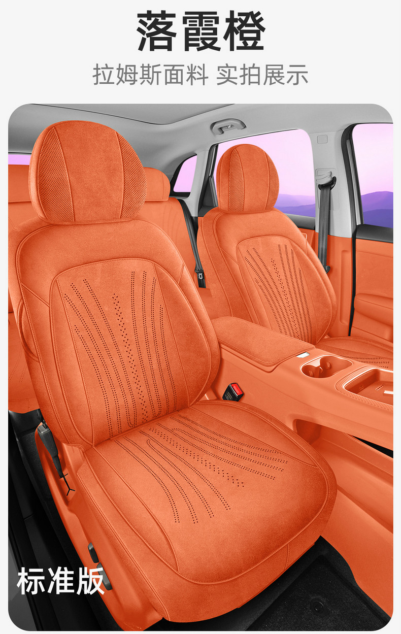 Shangjie H5 Exclusive Full-Cover Suede Saddle Pad Car Seat Cover, Universal for All Seasons, Shangjie Rams Seat Cover Modification