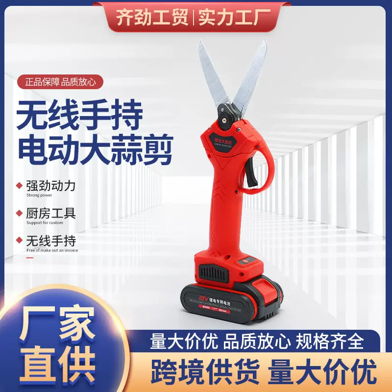 便携无线手持充电式锂电电动大蒜剪刀厨房工具电动大蒜剪刀