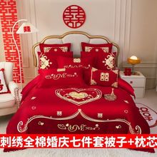 高档新婚结婚全棉婚庆刺绣四件套一整套婚床纯棉龙凤红色床上