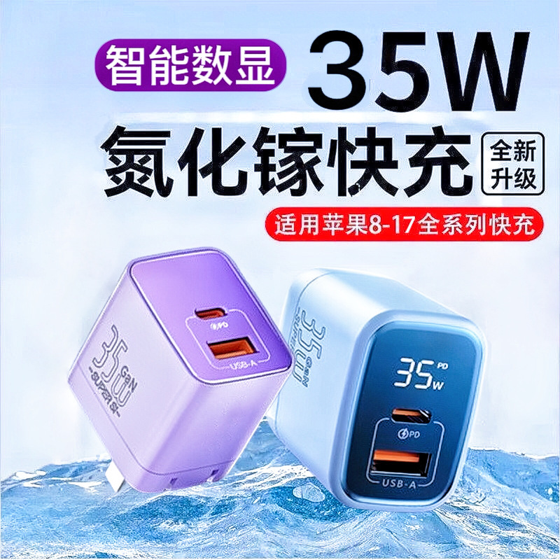 Pd35W Small Ice Cube Gallium Nitride Charger Suitable for Apple and Huawei Fast Charging Foldable Dual-Port Charger